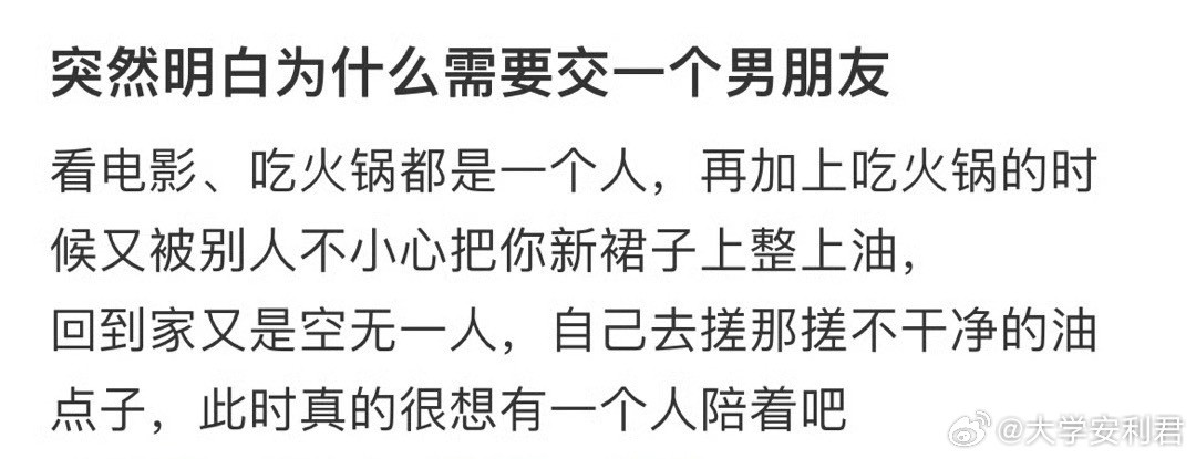 男朋友的含金量还在上升