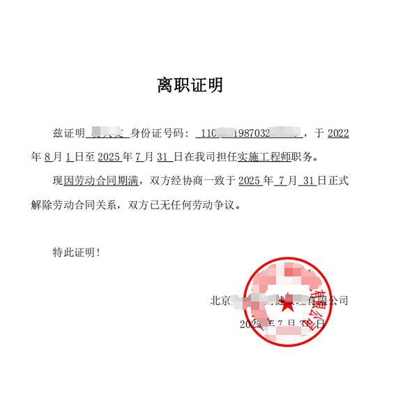 一87年的兄弟，38岁的年纪，3年期劳动合同到期被公司通知不再续约，按照n给补偿