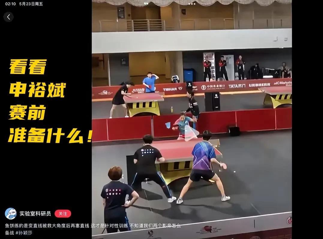 看看申裕斌比赛前备战了些什么？两名男队友陪练大角度变直线，甚至是被救起之后，怎么