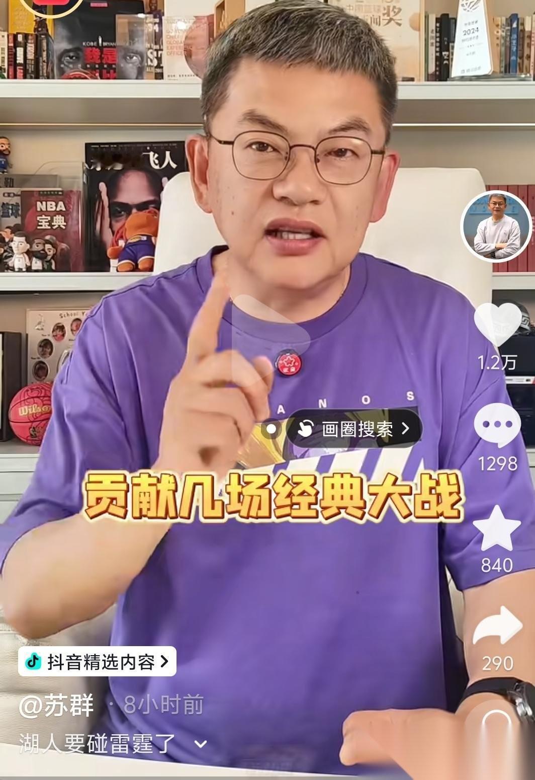 雷霆能4比0横扫湖人吗？苏群与大史观点惊人一致。对于次轮湖人对阵雷霆队的比赛，苏