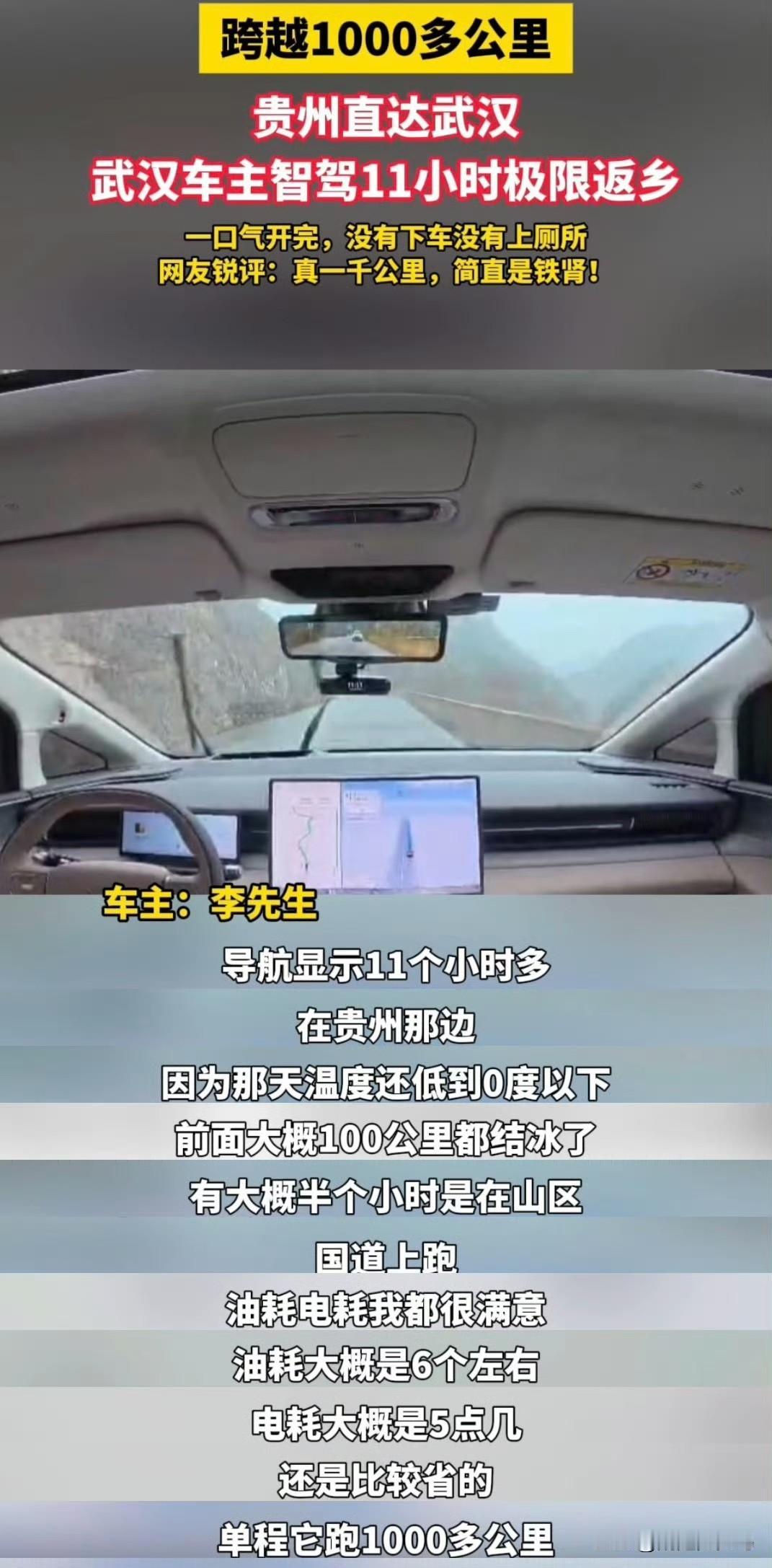 刷到小鹏X9车主元旦千里智驾返乡的新闻，直接被震惊到失语！谁能想到真有人能一口气