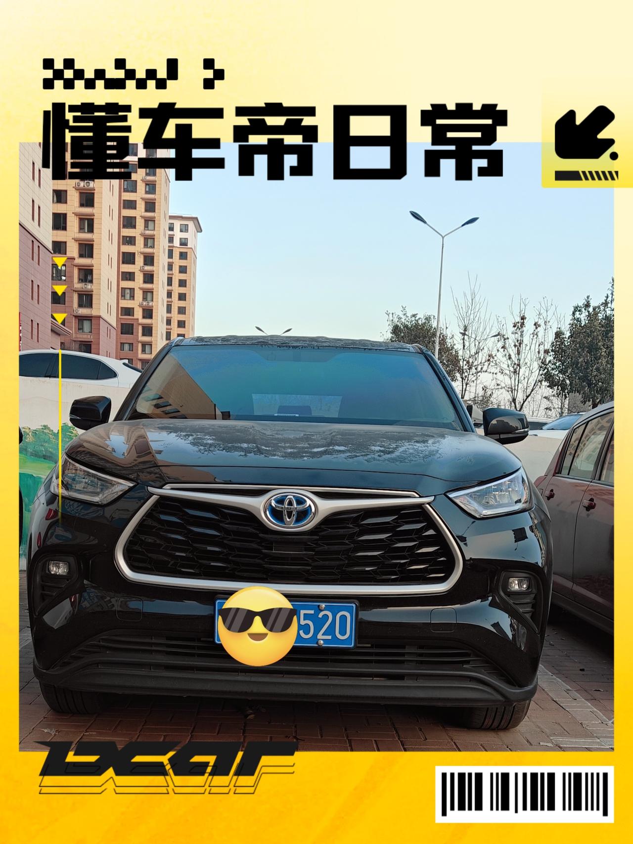 我的汉兰达在25年9月份迎来了新车一血，被同事倒车精准命中。可以说是相当的心疼，