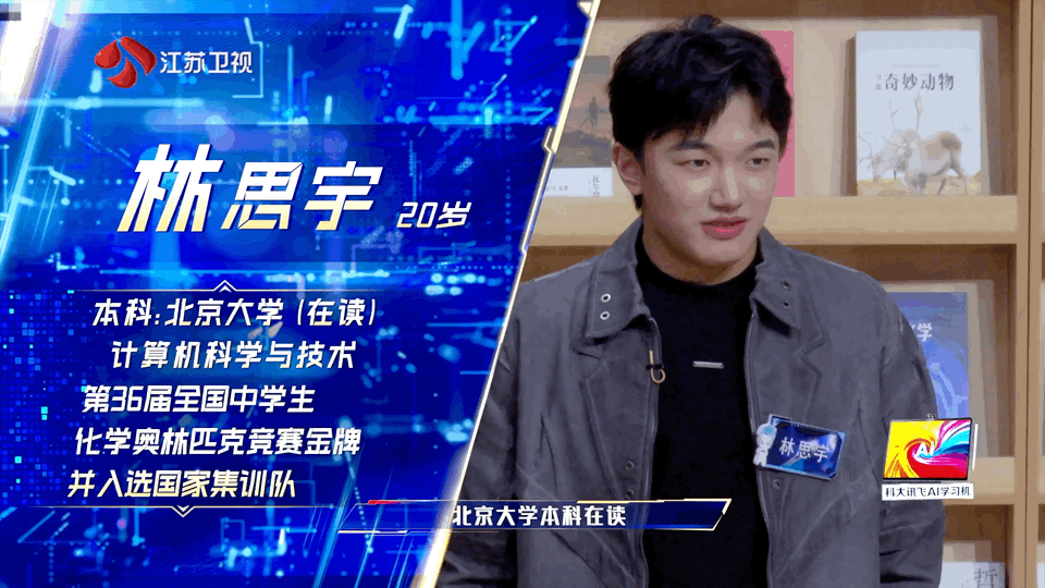 一个学霸背后是另一个权威学霸我上网编人设都怕太浮夸，人家是直接亮出“国字号”履历