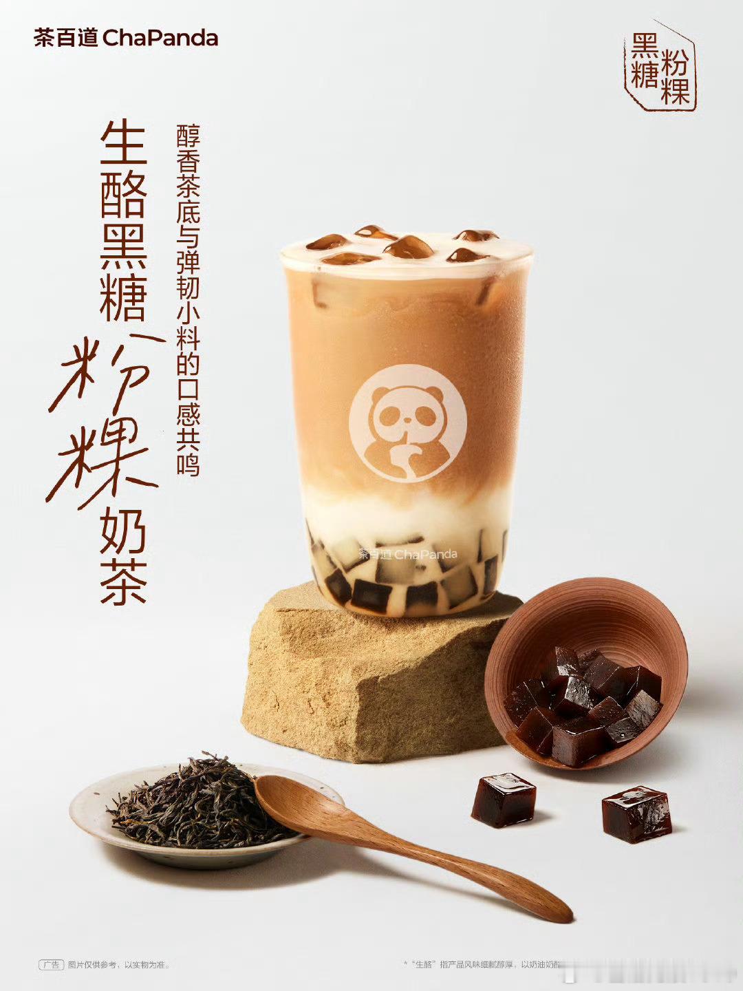 茶百道星穹铁道联名将军请喝茶星河漫漫，茶香悠悠。4月25日，茶百道与《崩坏：星