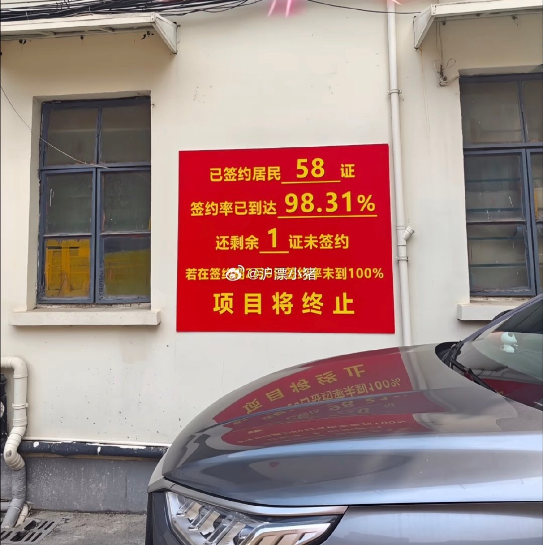 其实上海动迁失败的例子还有一个就是上海徐汇区天平路179弄的旧改项目，因最后一户居民未签约而遗憾终止