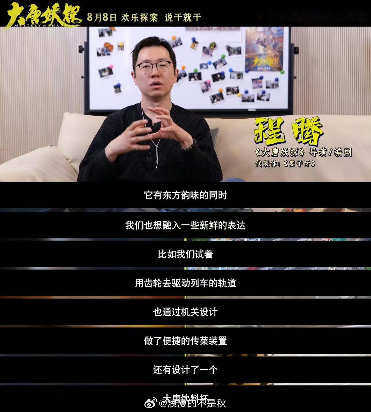 大唐不夜城破二次元了看完《大唐妖探》特辑彻底分不清虚实！动画里灯火遍地的机关长安