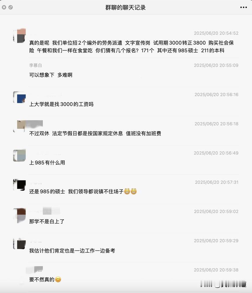 粉丝群里看到的，真的假的？