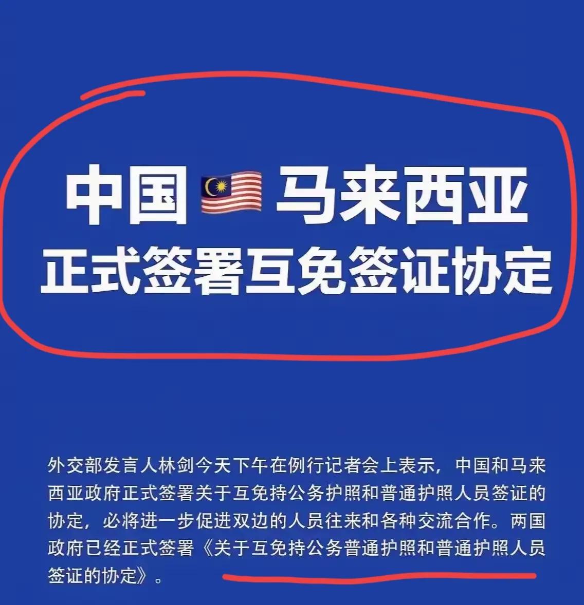 果然是华人最了解华人，马来西亚坚定不移开展与中国的合作，马来西亚对世界形势判断很