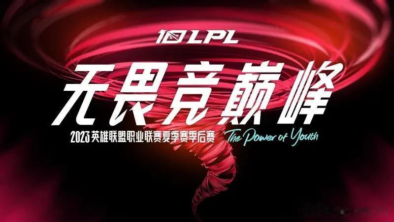 LPL世界赛资格赛及晋级预告：若JDG获胜BLG获得2号种子名额英雄联盟赛事数