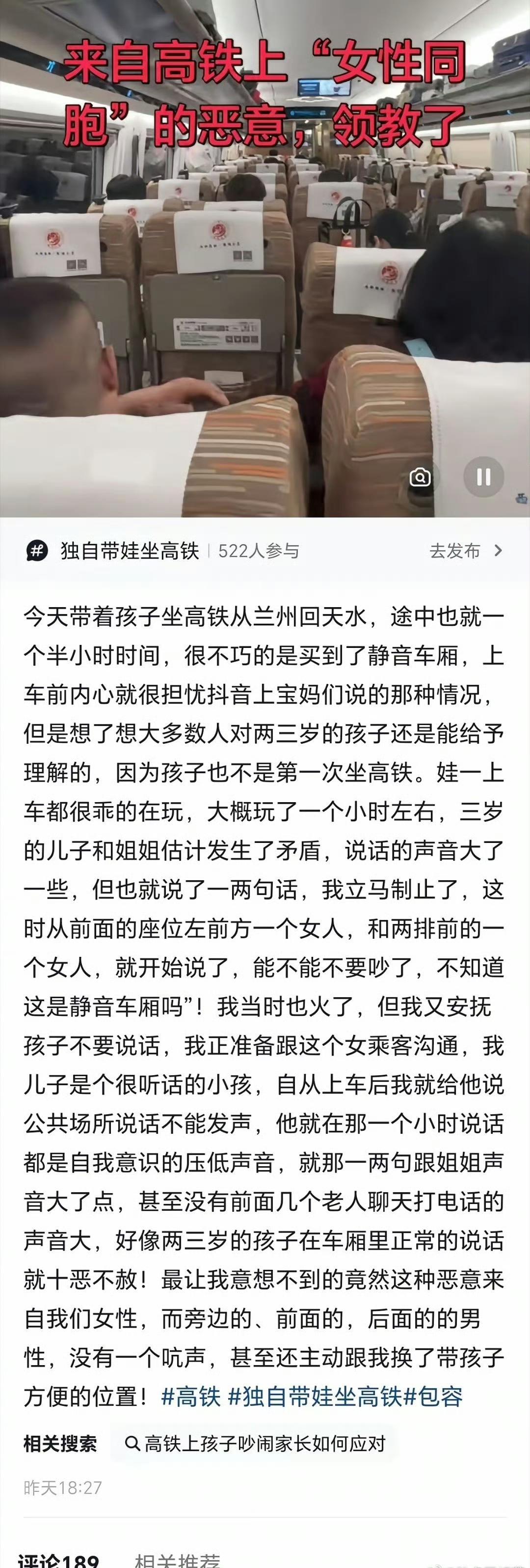 对孩子的态度，决定了一个民族的未来！现在有些女拳师们，要往死里整孩子们，整已婚的