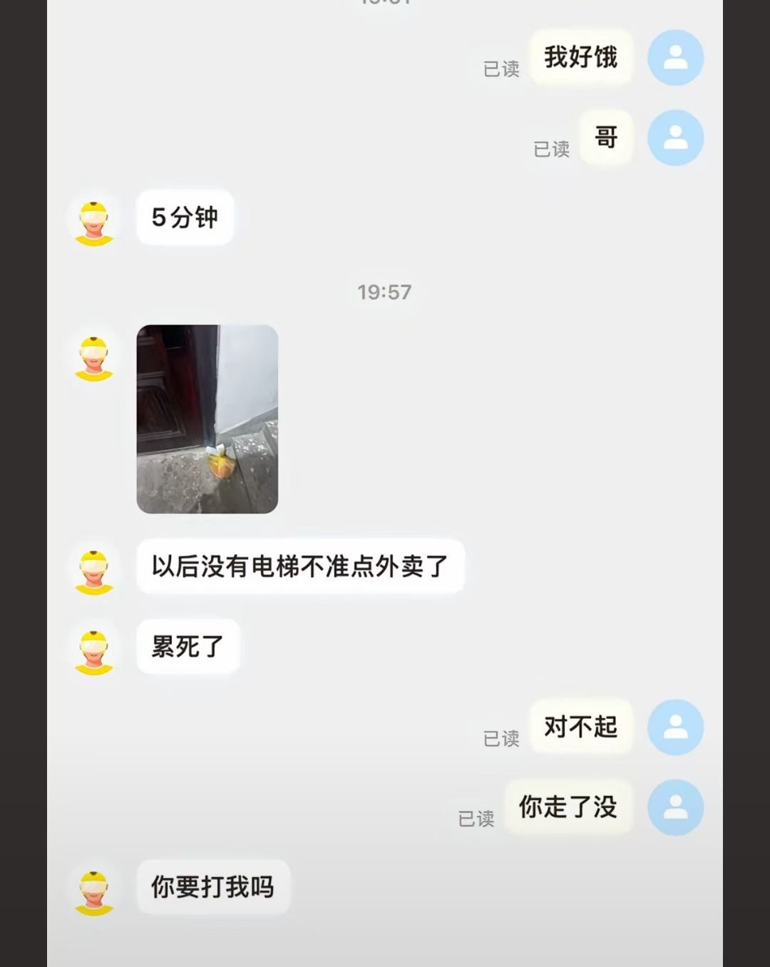 对不起​​​