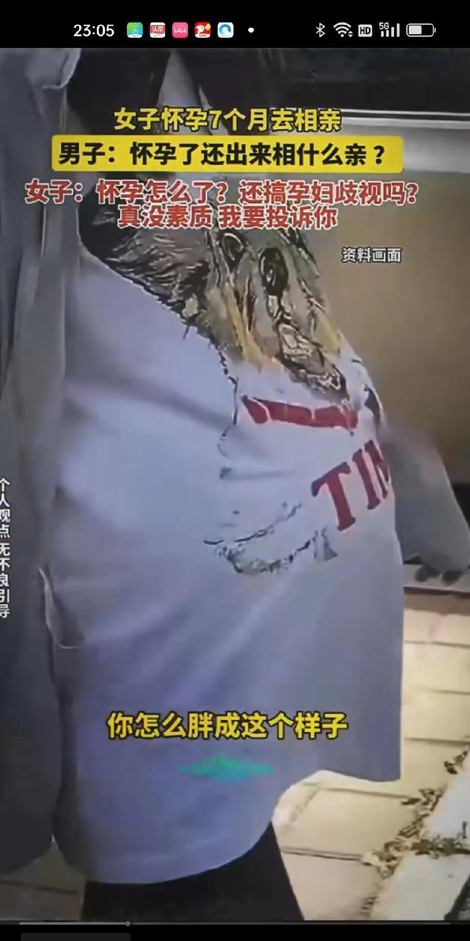 一女子怀孕7个月去相亲遭男子歧视，女子：我要投诉你一女子发视频吐槽称自己是一个