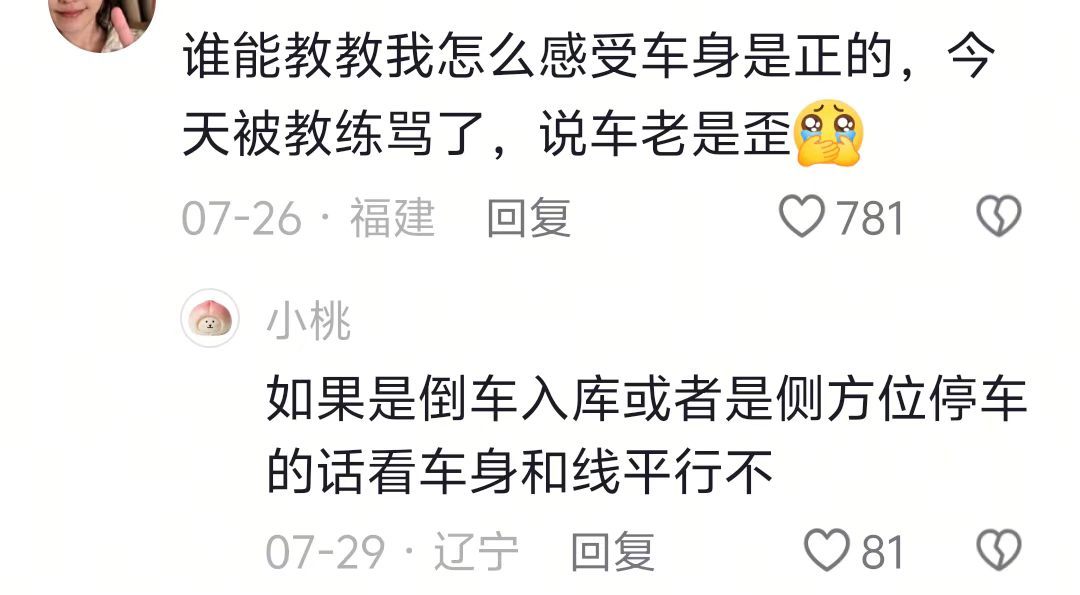自从练了科目二，快乐都没有了······🤡