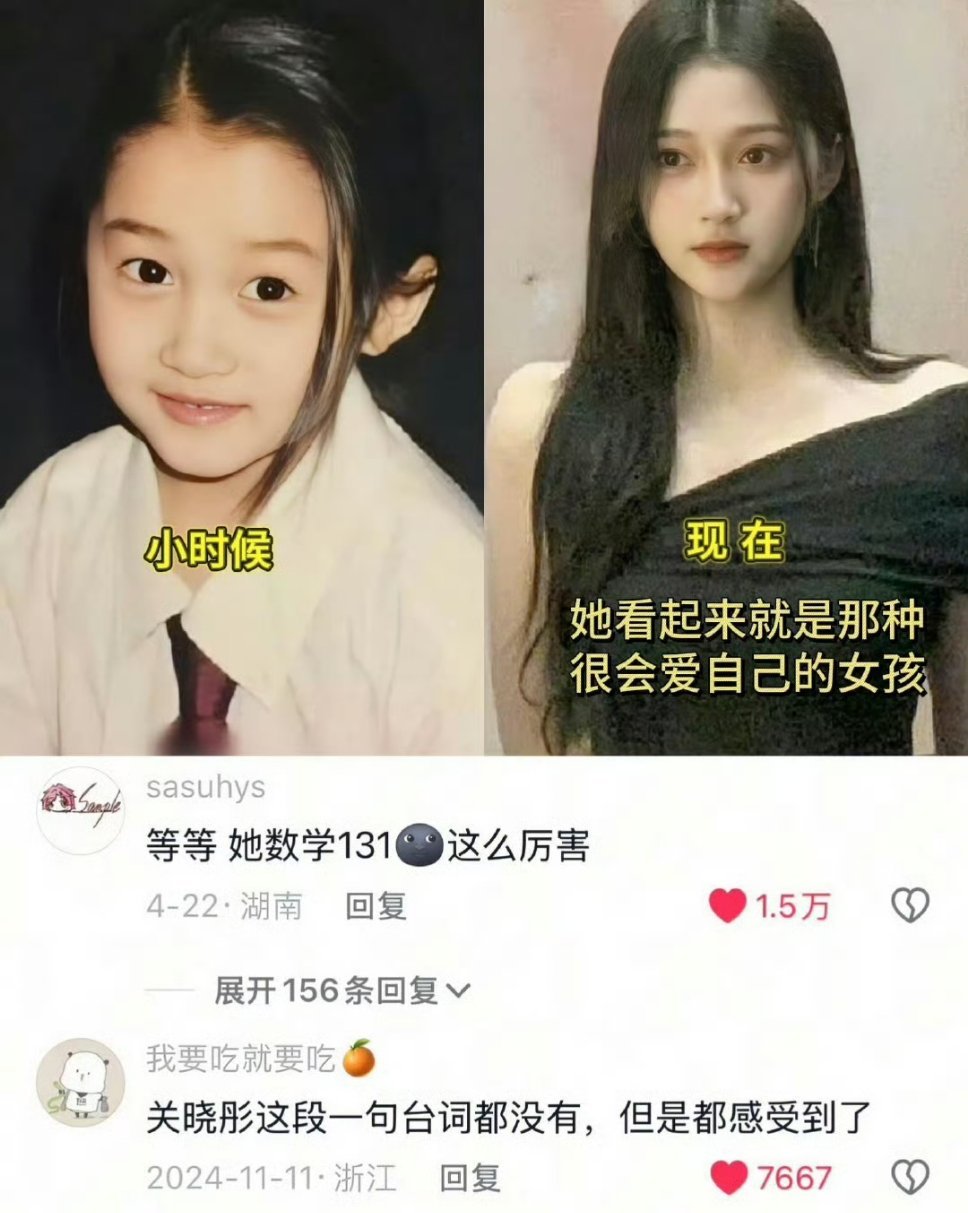 关晓彤早就爱你老己了关晓彤科技未来感造型上新！✨晓彤一身银白未来短裙，搭配黑长直