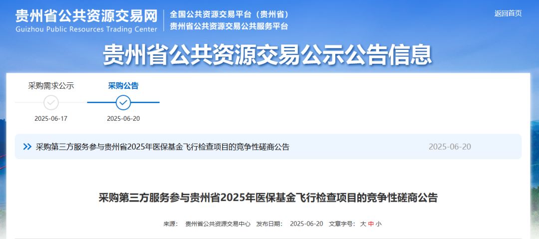 检查组空降! 医护注意: 多地迎“深度式”查账, 这些行为一查一个准