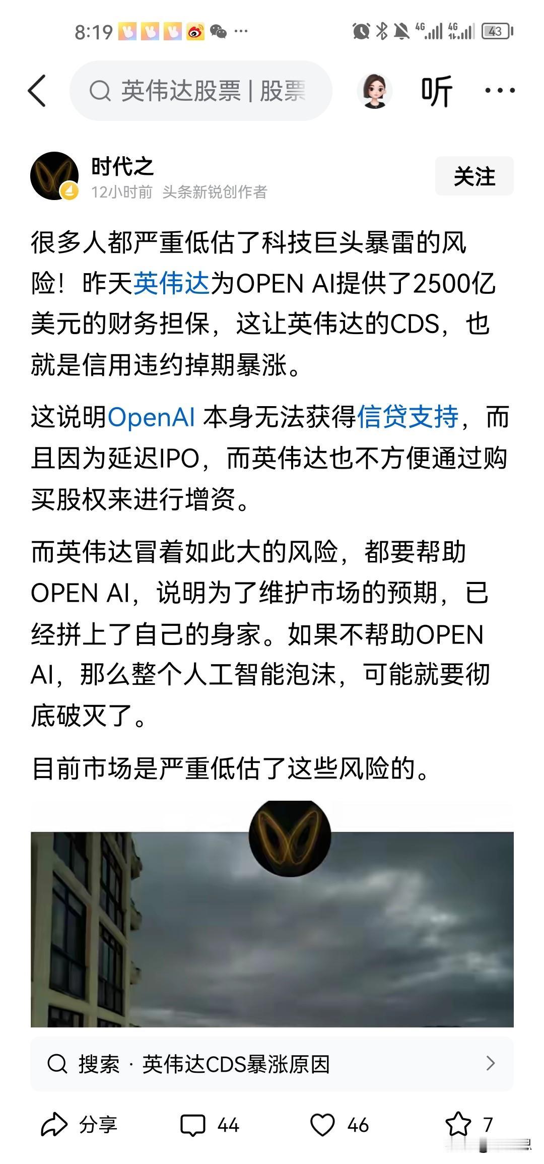 为了维护他们股市的泡沫，他们左手不右手互相的欺骗，互相的抬轿子。是吧？这么简单，