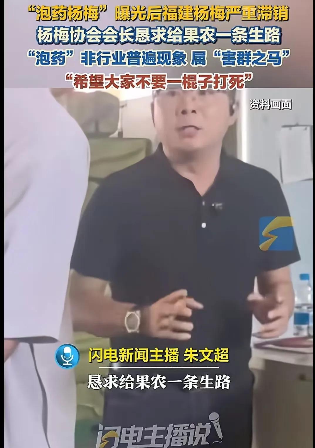 事件核心5月15日，福建漳州龙海部分收购点被曝用违禁防腐剂+三无甜味剂泡杨