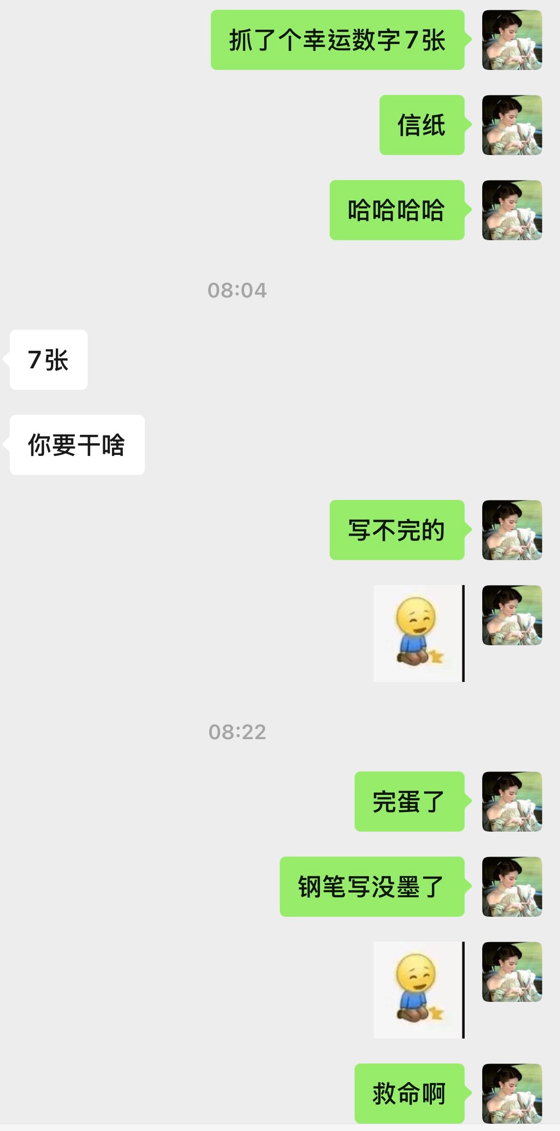 救了个大命早知道不带钢笔了