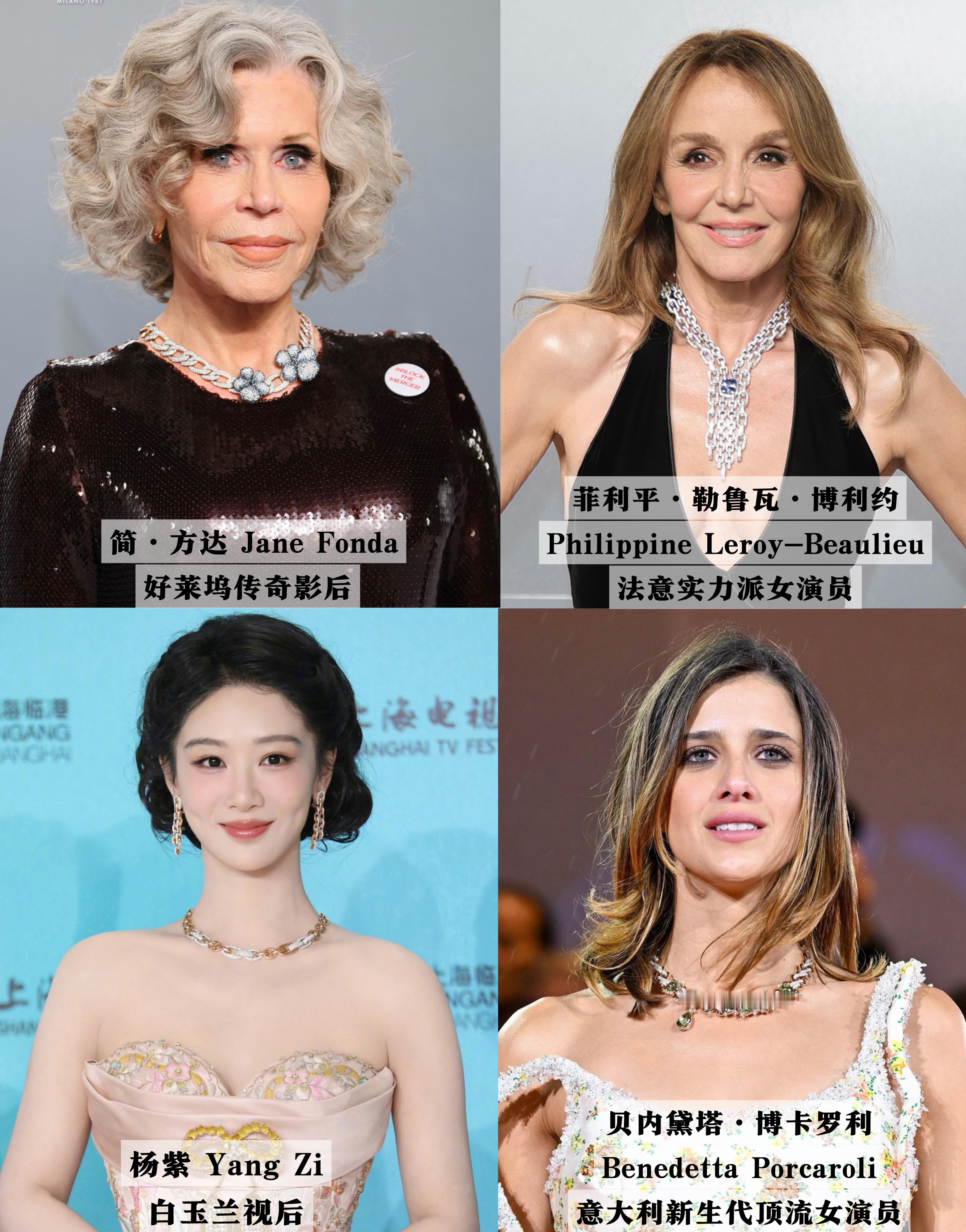 顶奢高珠宝曼兰朵的四位全球品牌代言人。杨紫是亚洲首位女性全球代言人！顶级星光与