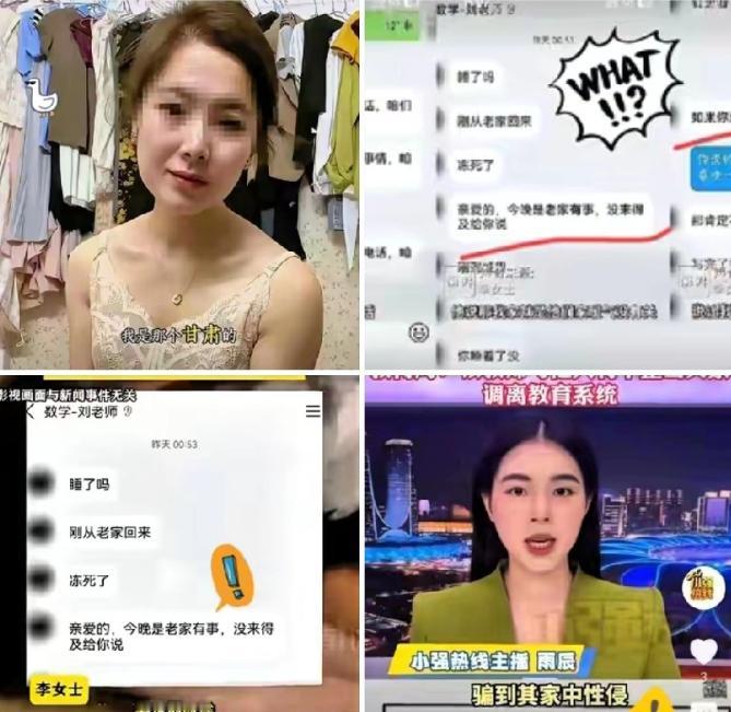 “老师强迫我三次，为了孩子我才忍！”教育局调查结果一出，全网炸锅：这反转太狗血！