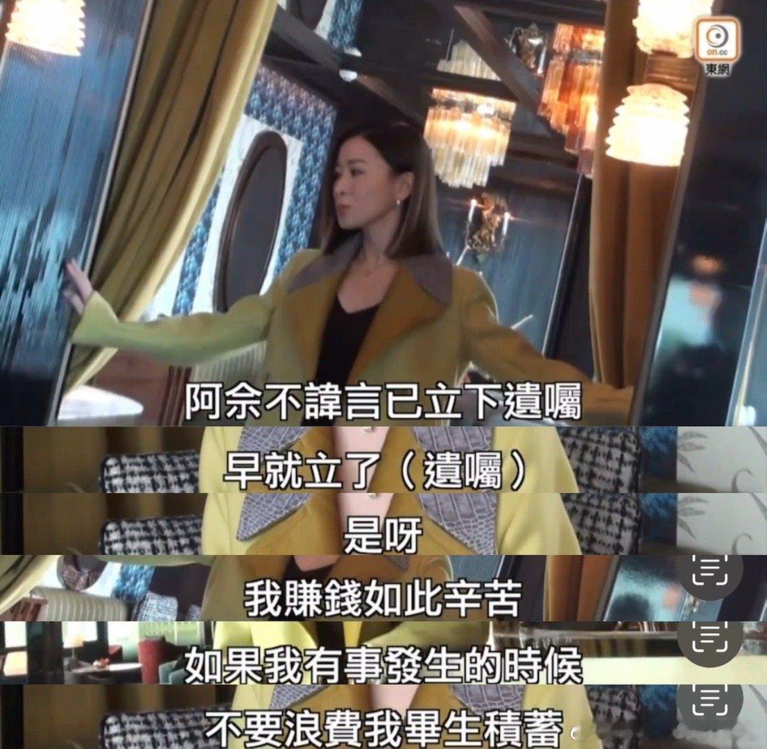 佘诗曼自曝已立遗嘱佘诗曼立遗嘱哇塞……