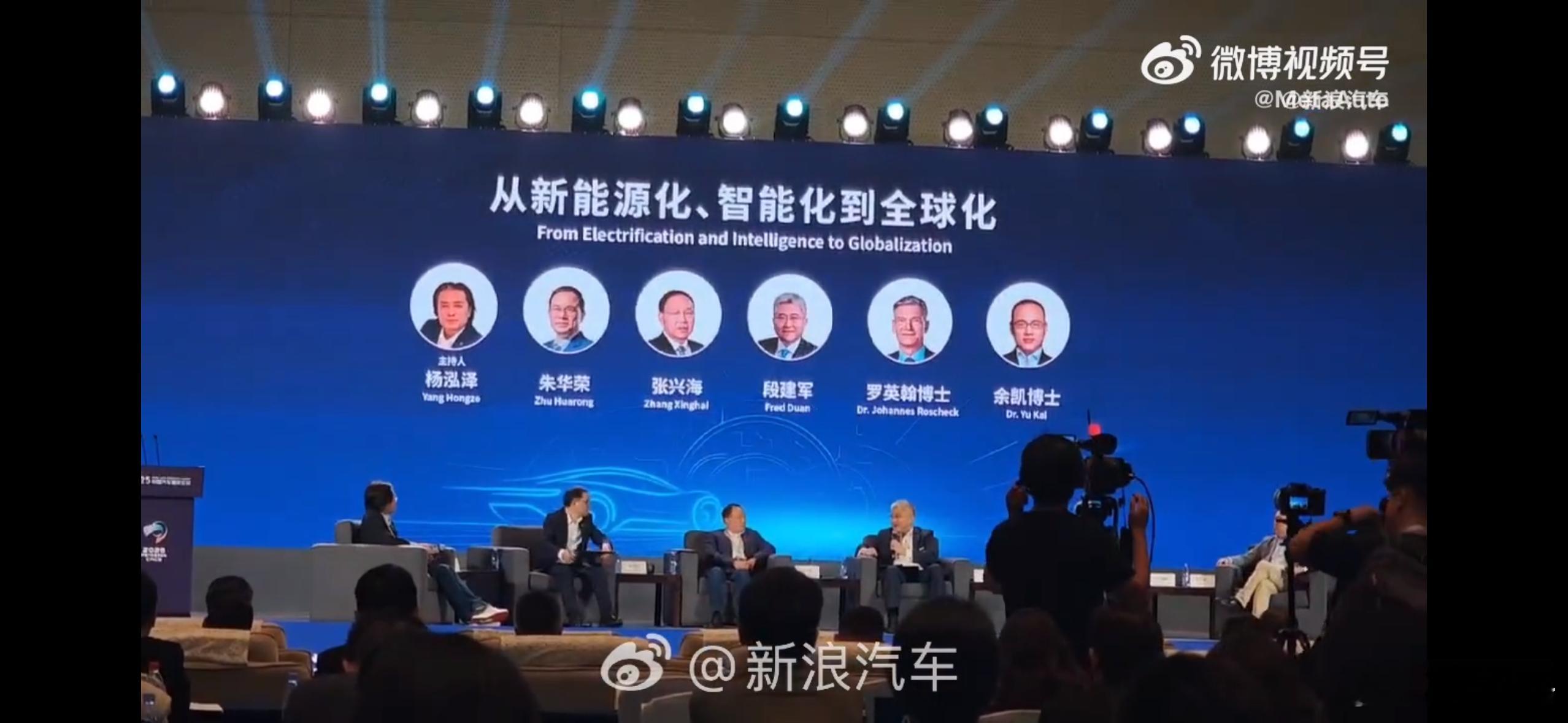 2025中国汽车重庆论坛大佬们的话题都很大，我这里挑一些和终端关系比较大的总结