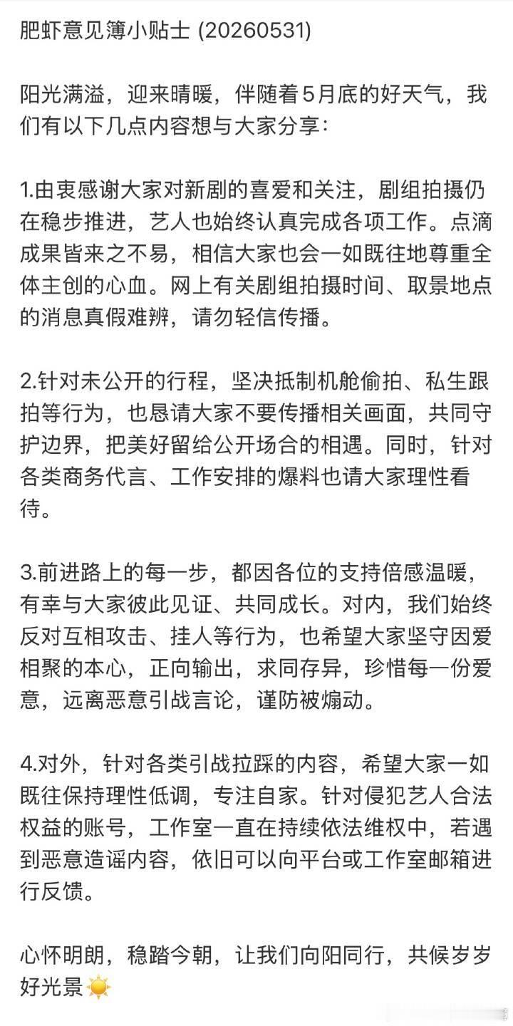 肖战家书一封，这次叮嘱的内容好多呀，我都听到了，认真看完了。尊重守护我宝的心