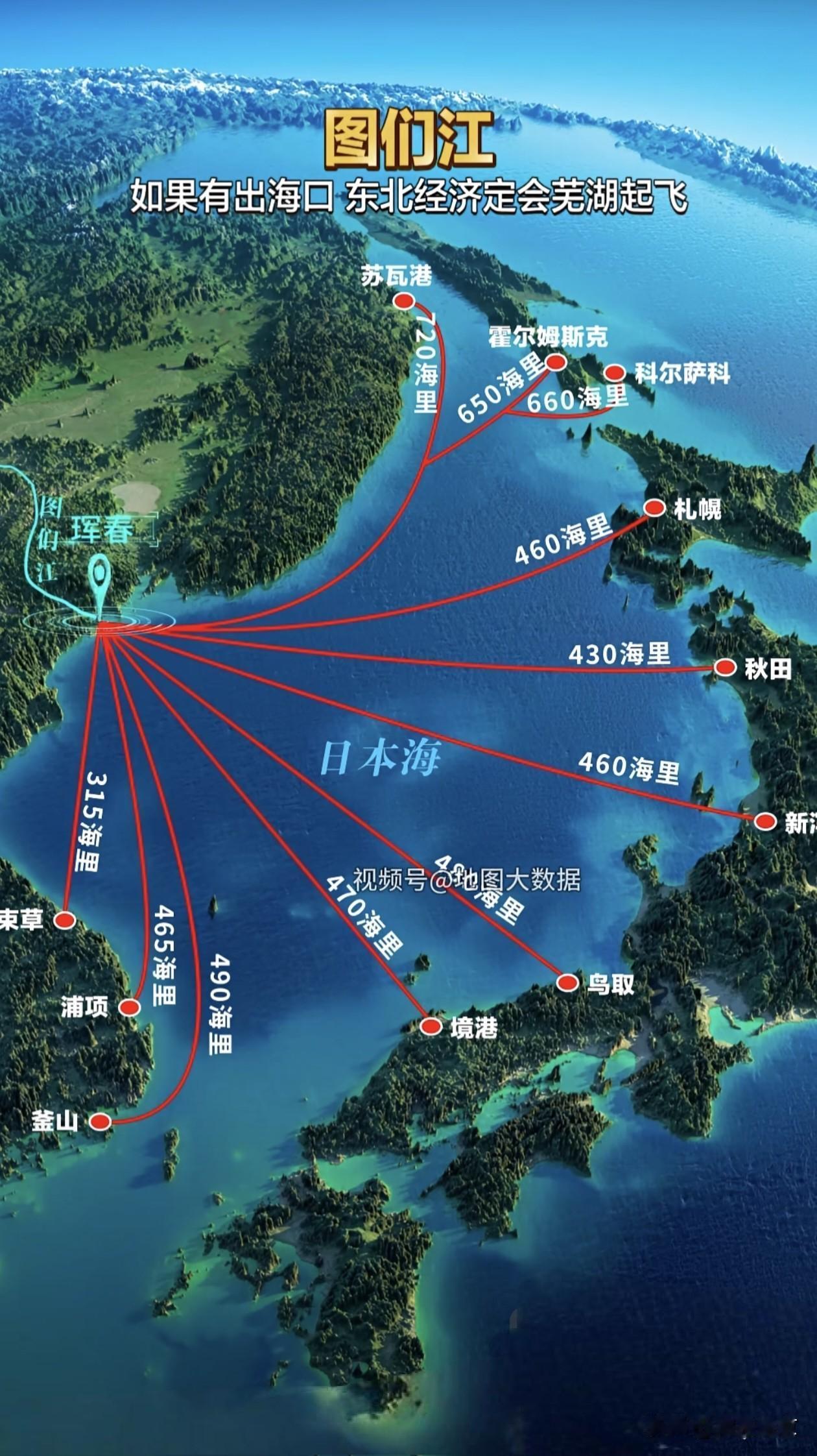 中国图们江出海口：东北振兴的关键一棋！作为农业大省，东北对巨型货轮并无刚性