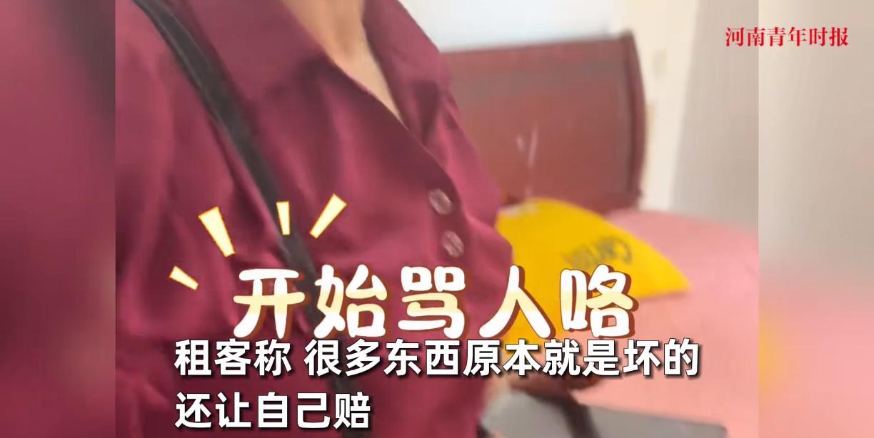 “防不胜防！”2025年7月，湖南，一女子租了一套房子3年半，退租的时候打扫的几