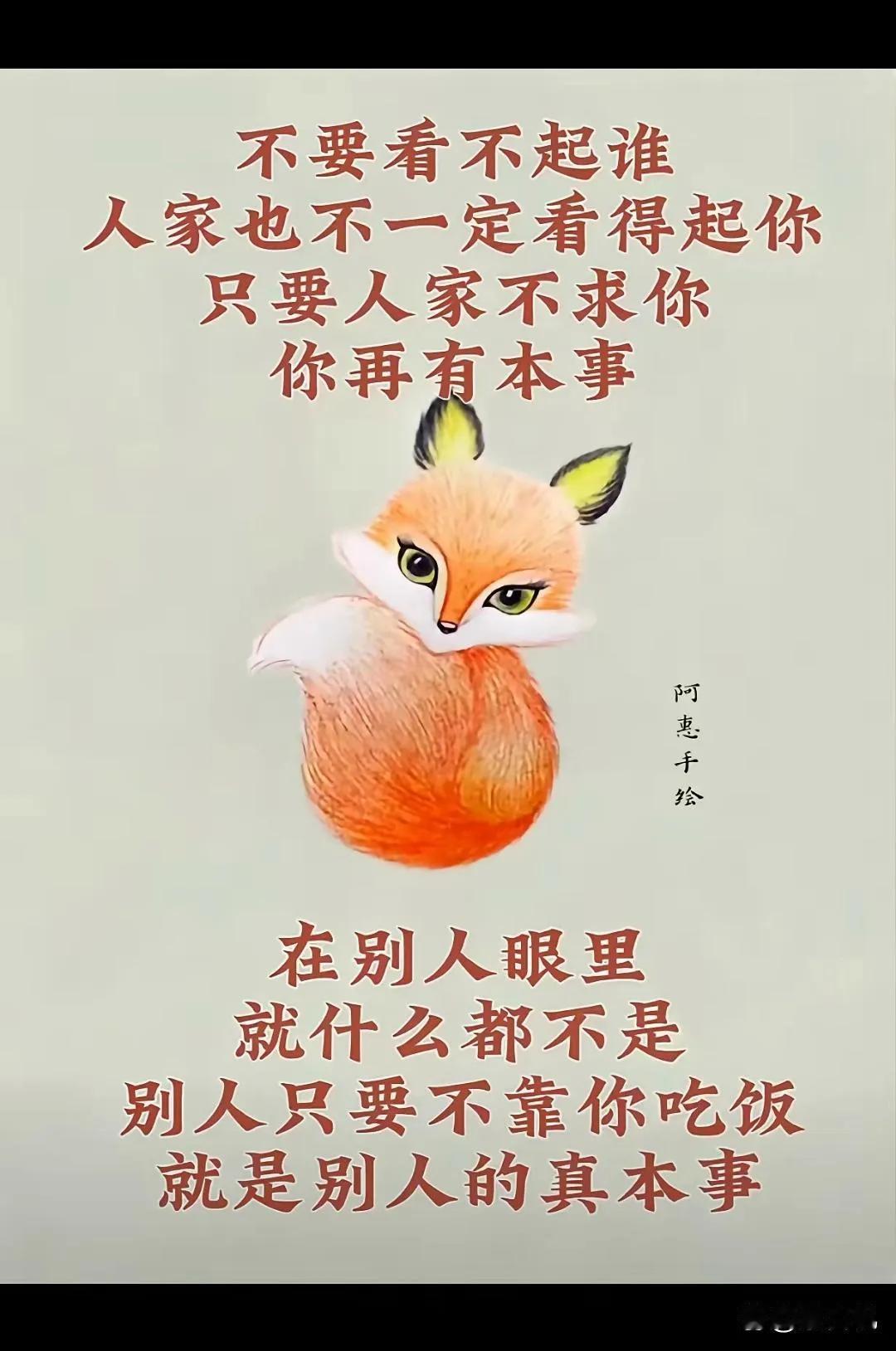 你如果不磨炼自己的意志，遇事被人说一两句就吃不好睡不好，一点承受能力都没有，那你