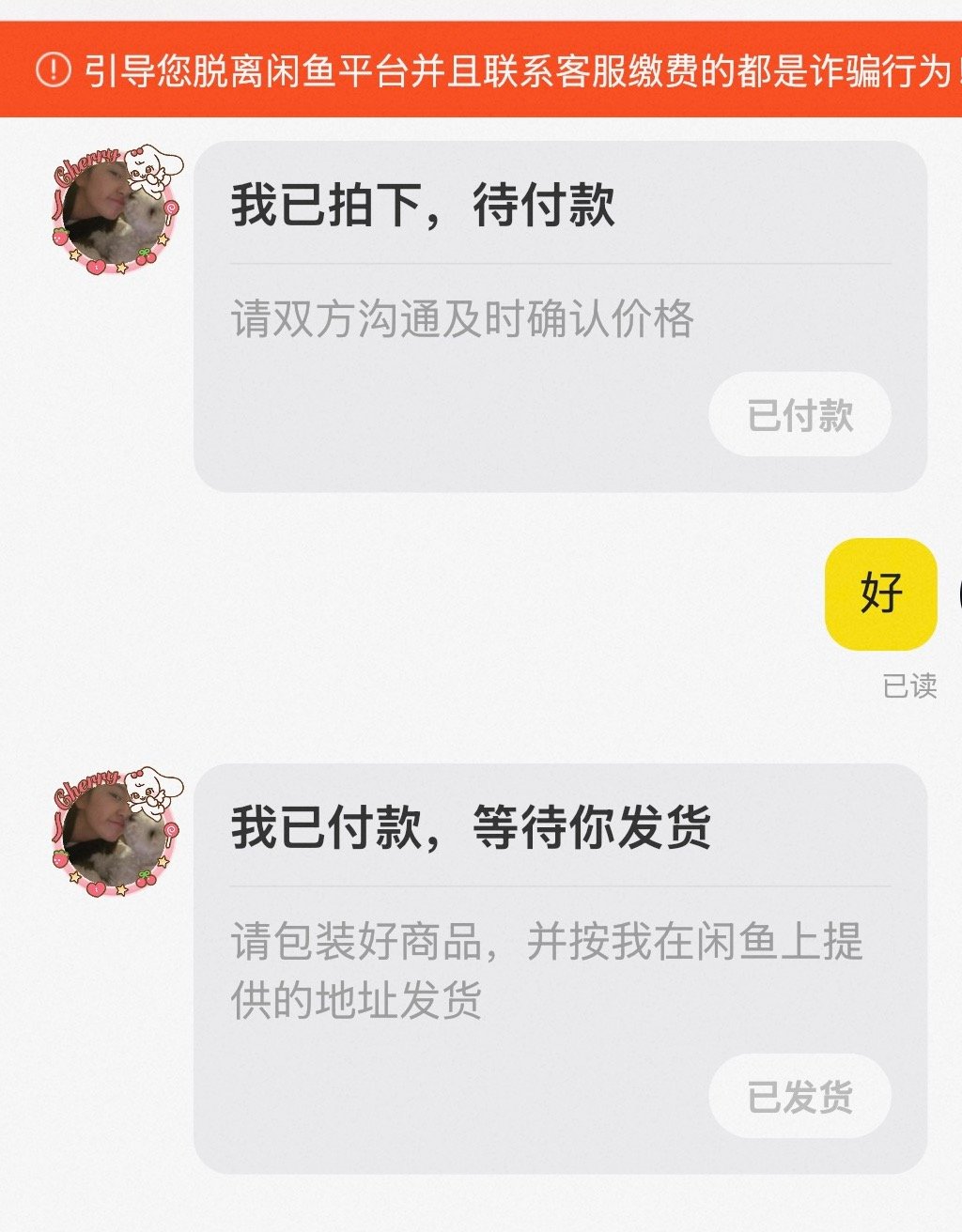 我没有见过那么爽快的人