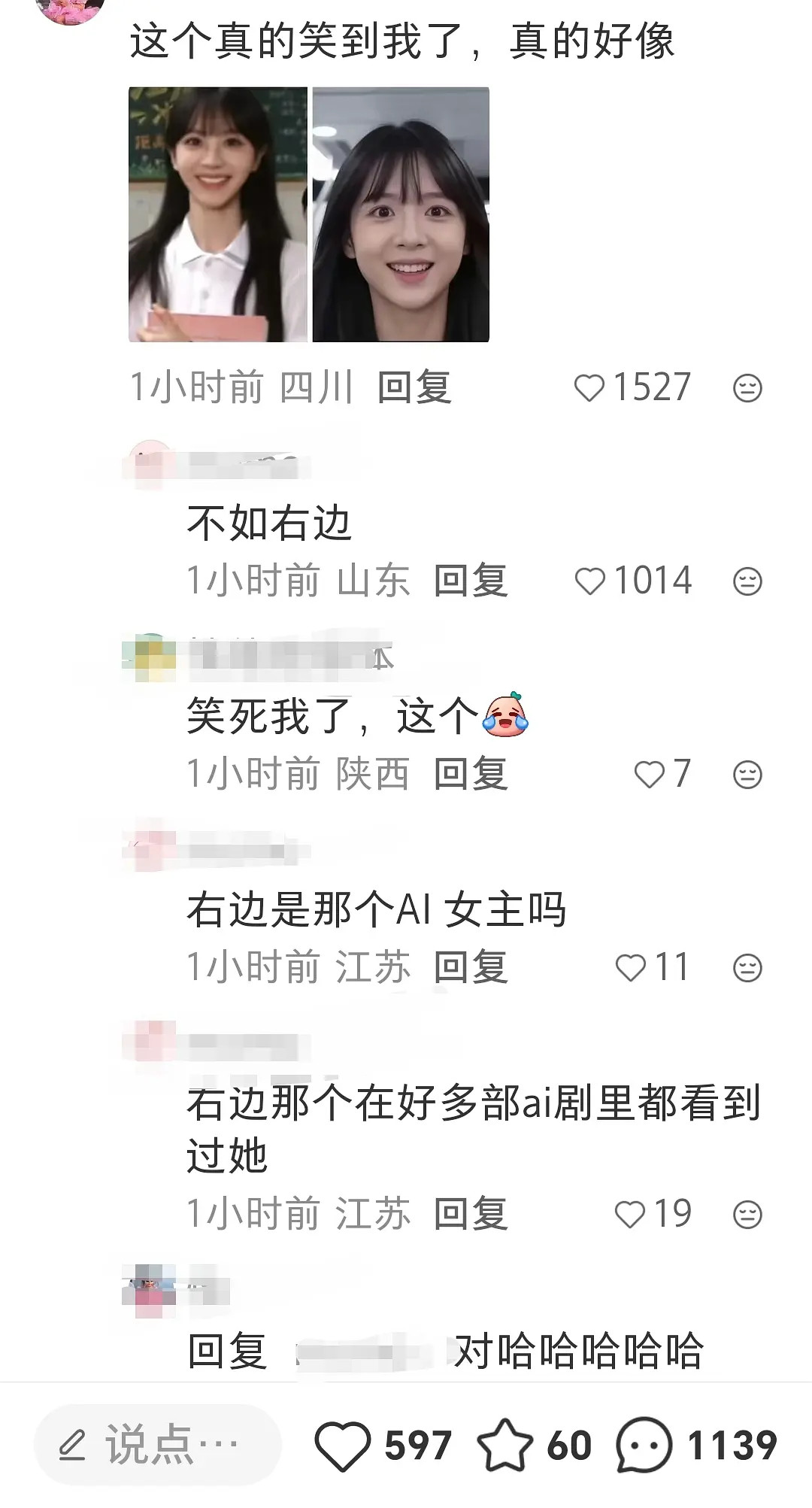 评论区的人怎么这么爱说实话，田曦薇看到会咋想