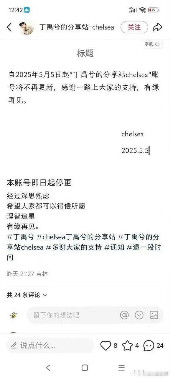 王一博19年拍的撕拉片丁禹兮粉丝被王一博粉丝KO完败后，丁禹兮小红薯站姐跑路了！