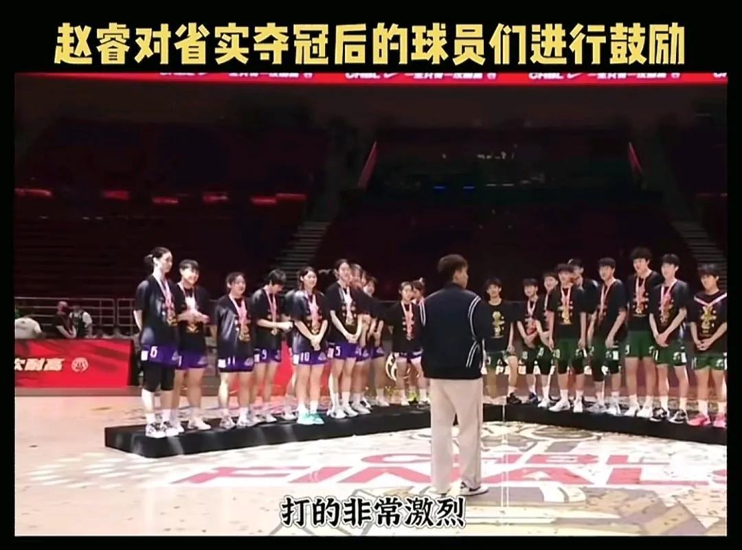 赵睿对省实球员们夺冠后的讲话，觉得很不错的，有励志作用。首先他说:我是从广东走