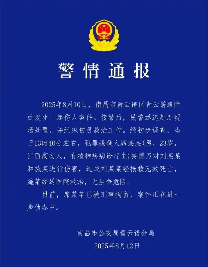 【#女大学生景区遇害凶手已被抓获#，如果不是遭此意外，未来她就是一个优秀的外交官