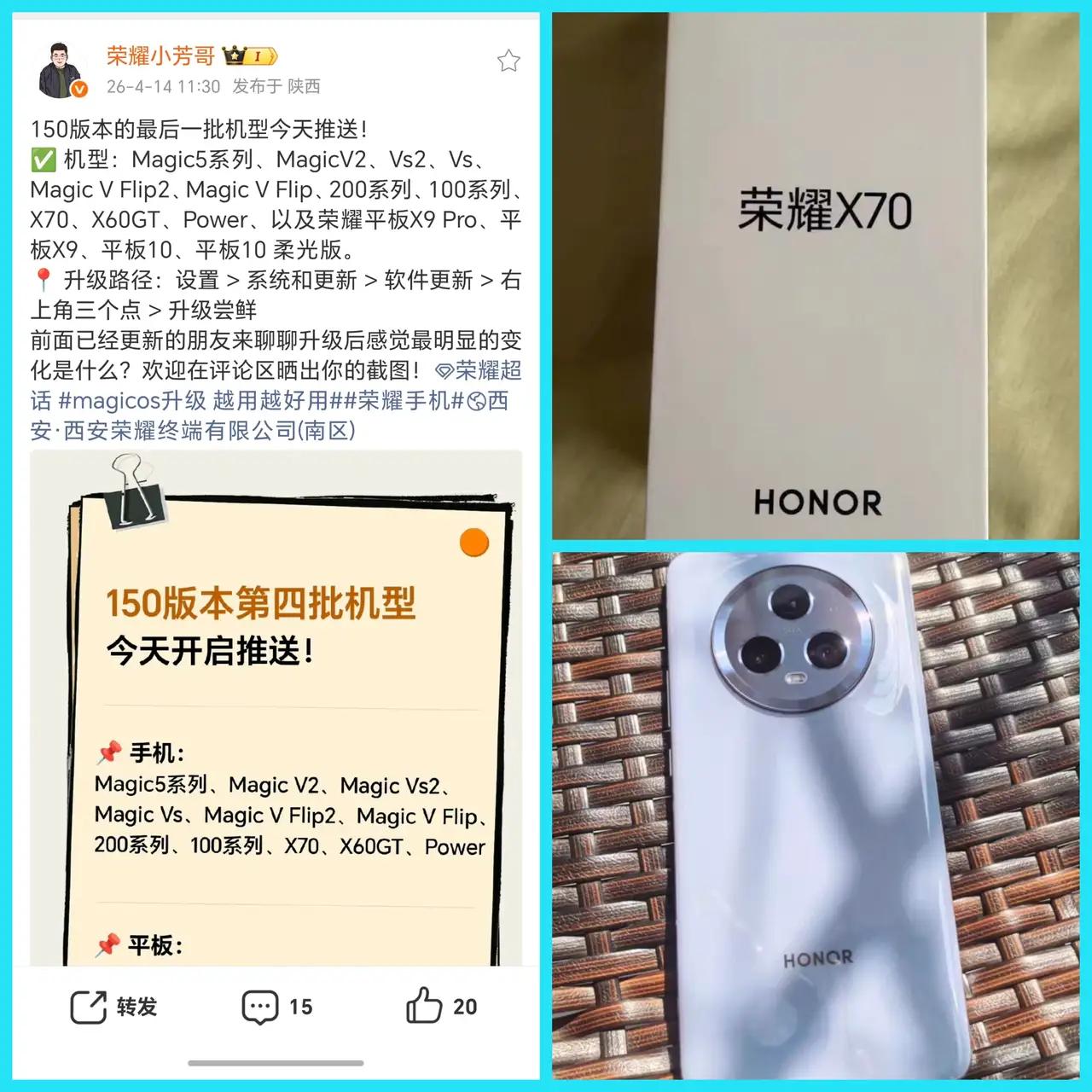 荣耀这次150版本推送太顶了！Magic5系列也能更150了隔了好几代的