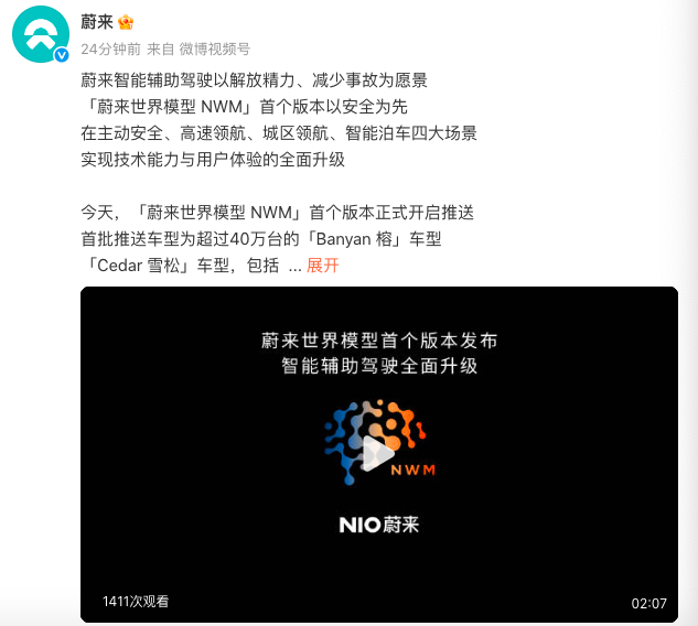 蔚来搭载世界大模型NWM的智驾在行业里处于什么水平？蔚来新推出了世界模型NWM