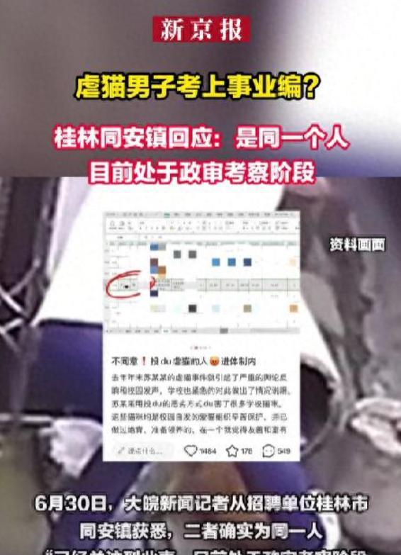 “罪有应得！”广西桂林，一事业单位招聘人选，某考生笔试考了199.5分，面试拿了