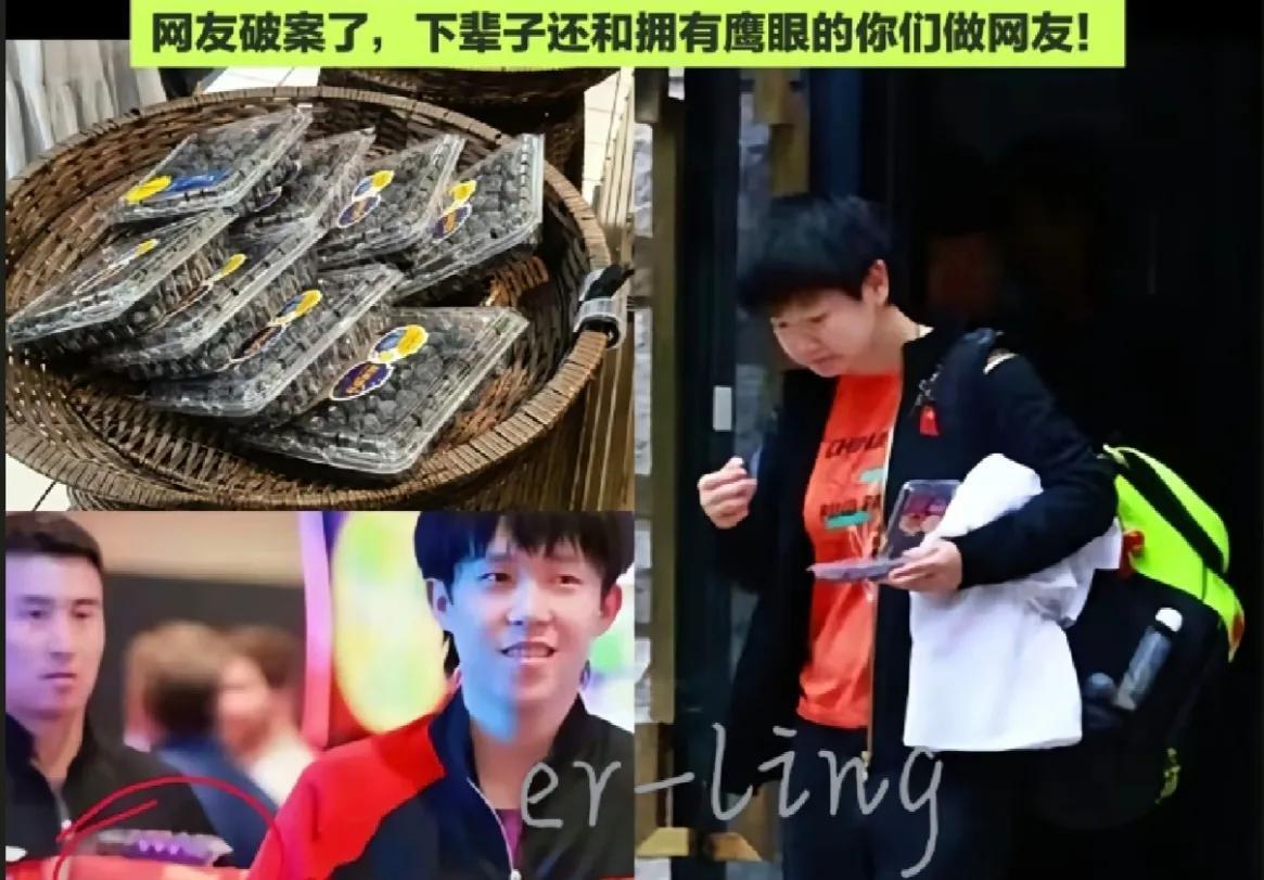 又一次鹰眼挑战成功！这群网友真的是无所不能，竟然发现有人买了莎莎爱吃的蓝莓。还