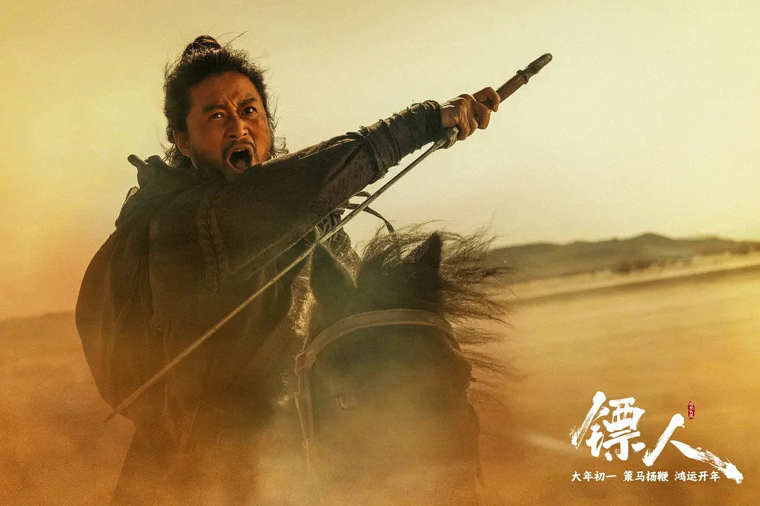 镖人：风起大漠（2026）我的评分：电影《镖人》是春节档最好的群像了，江湖群像