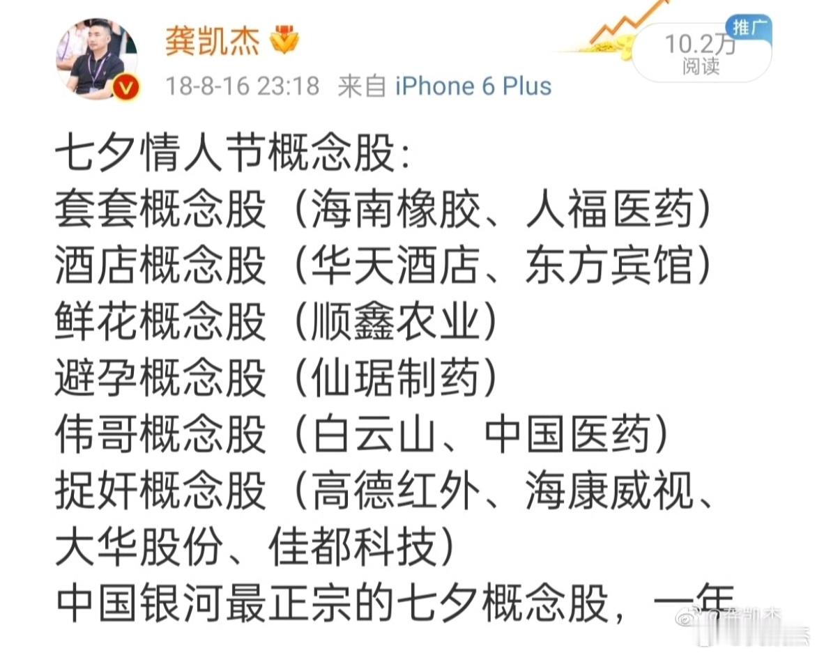 七夕节概念，现在被人遗忘了！[思考]​​​