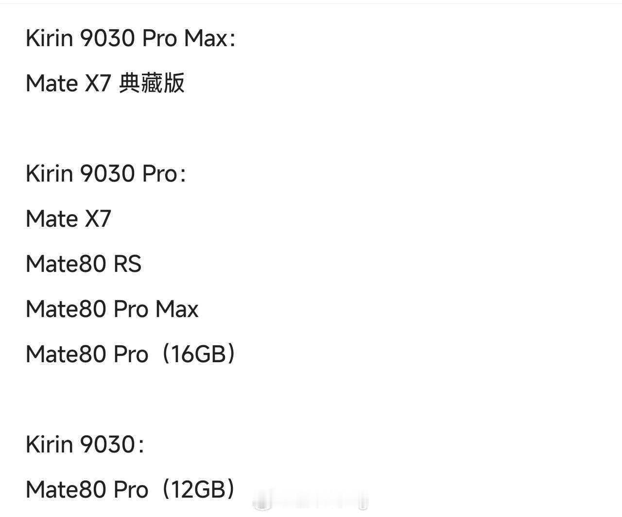 9030版本所对应机型