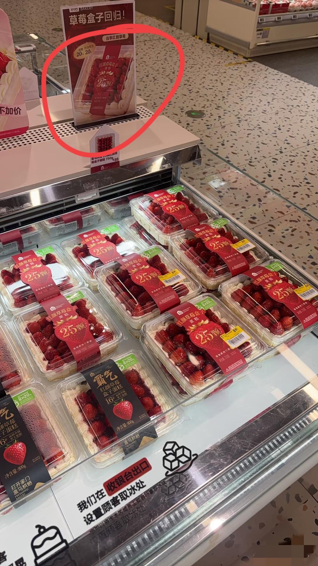 说真的盒马草莓奶油蛋糕这事真是让人后背发凉。苏州网友花88元买的盒马草莓