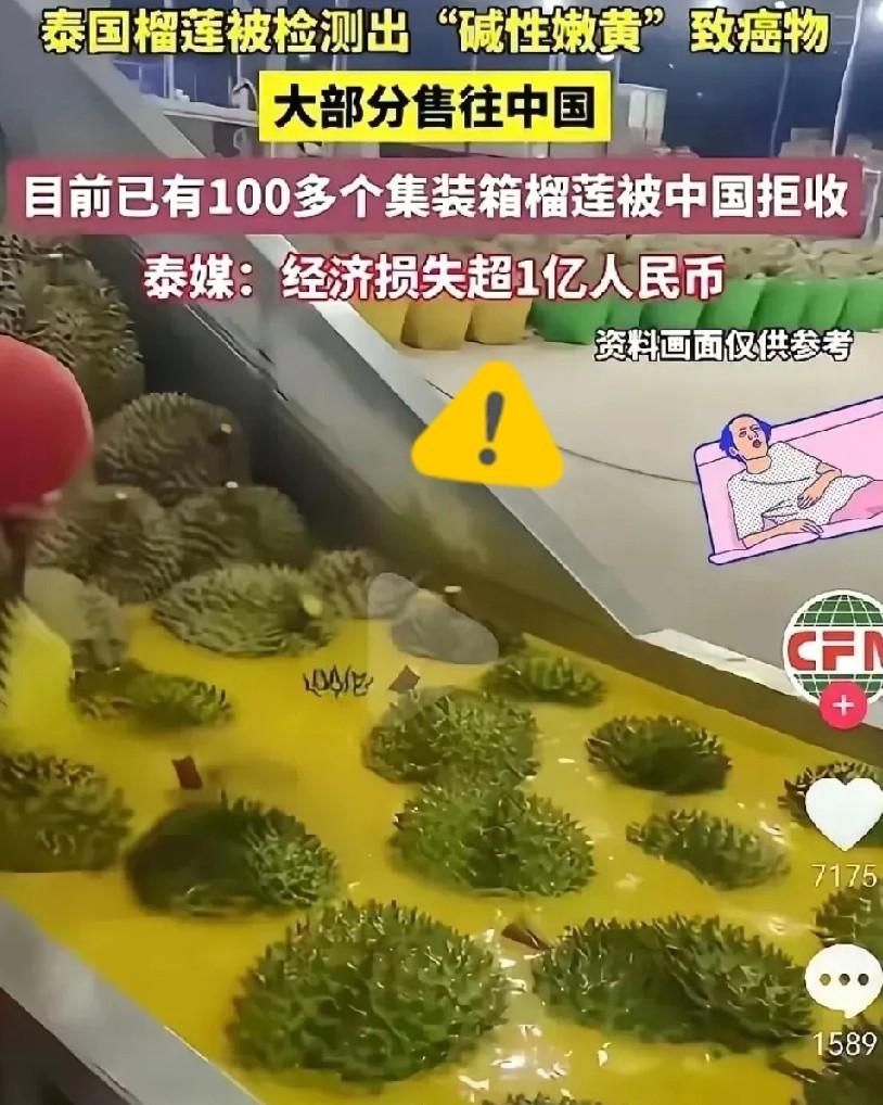 泰国榴莲这事越挖越吓人！本以为只是查出致癌物，没想到海关退了百十个集装箱才发