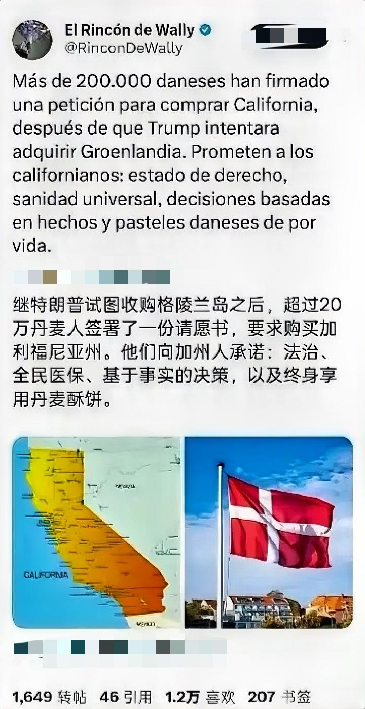 特朗普彻底懵了，他做梦都没想到，自己惦记着丹麦的格林兰岛，而丹麦人却惦记着美国加