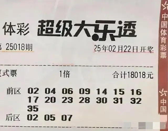 18018元复式票一马当先, 6006元复式票不甘落后, 大乐透25018晒票