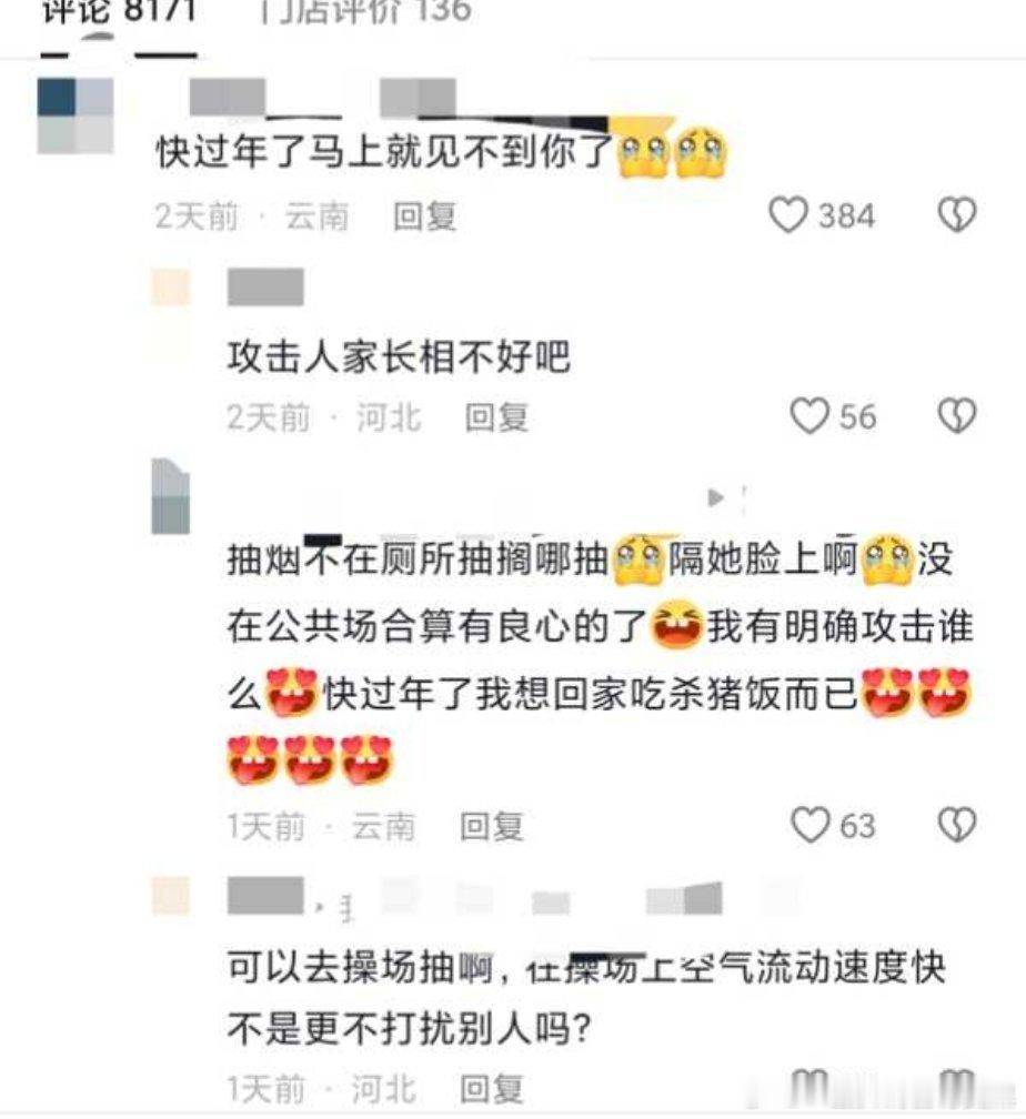 【plq诠释了】烟人有多贱原视频是在说遇见在厕所抽烟的就这样是在玩最近那个挺