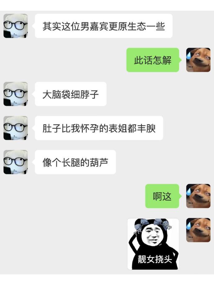闺蜜相亲遇见撕漫男了…