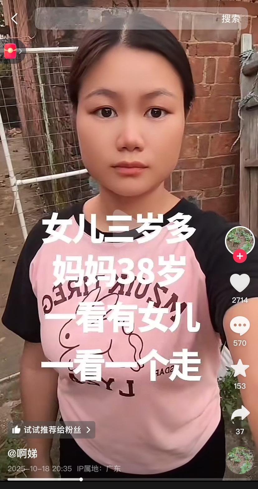 广东农村女子公开征婚，38岁，会做饭洗衣，急嫁，再嫁不出去生孩子也来不及了。她有