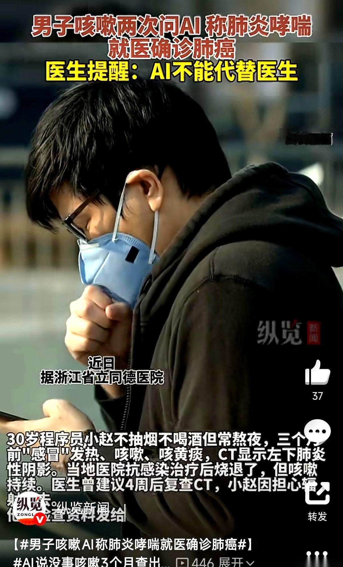 杭州一个30岁的程序员，把自己的CT报告喂给了AI。AI秒回八个大字：“典型